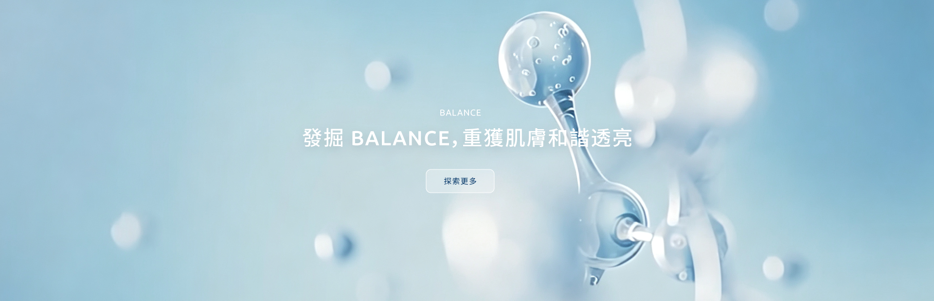 首頁 - 橫幅2（尺寸1920*620px）